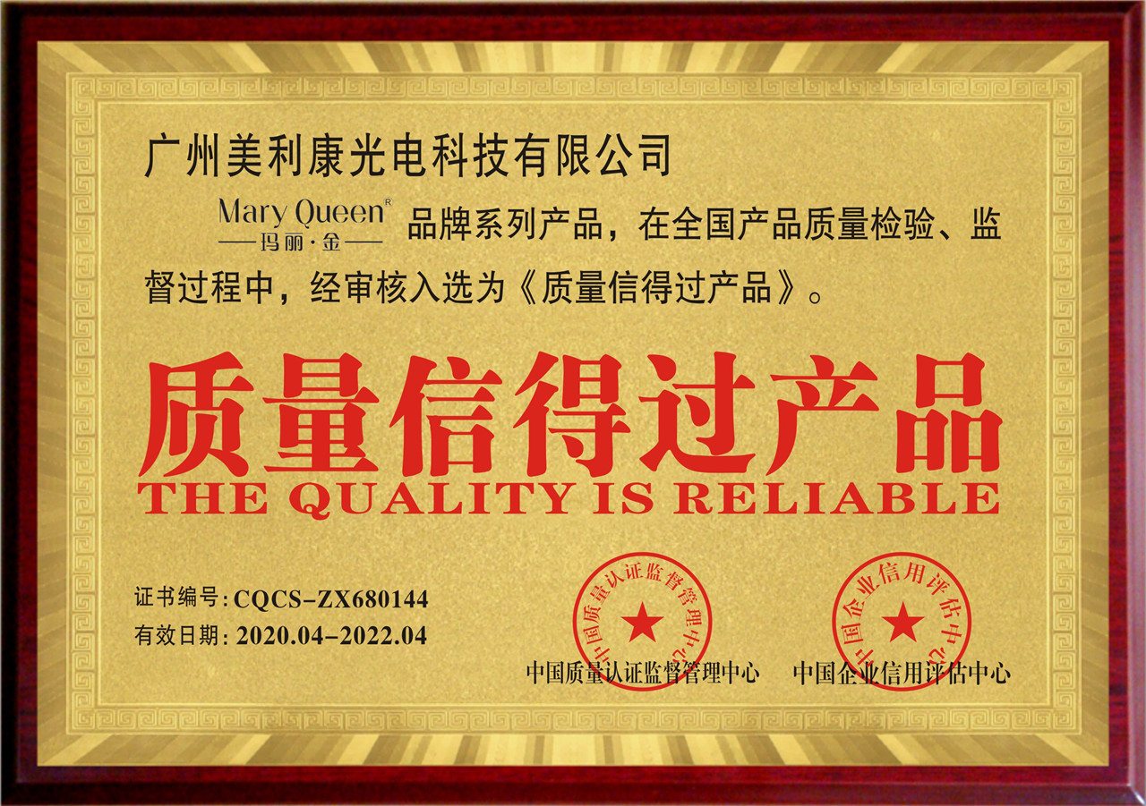 Trustworthy product