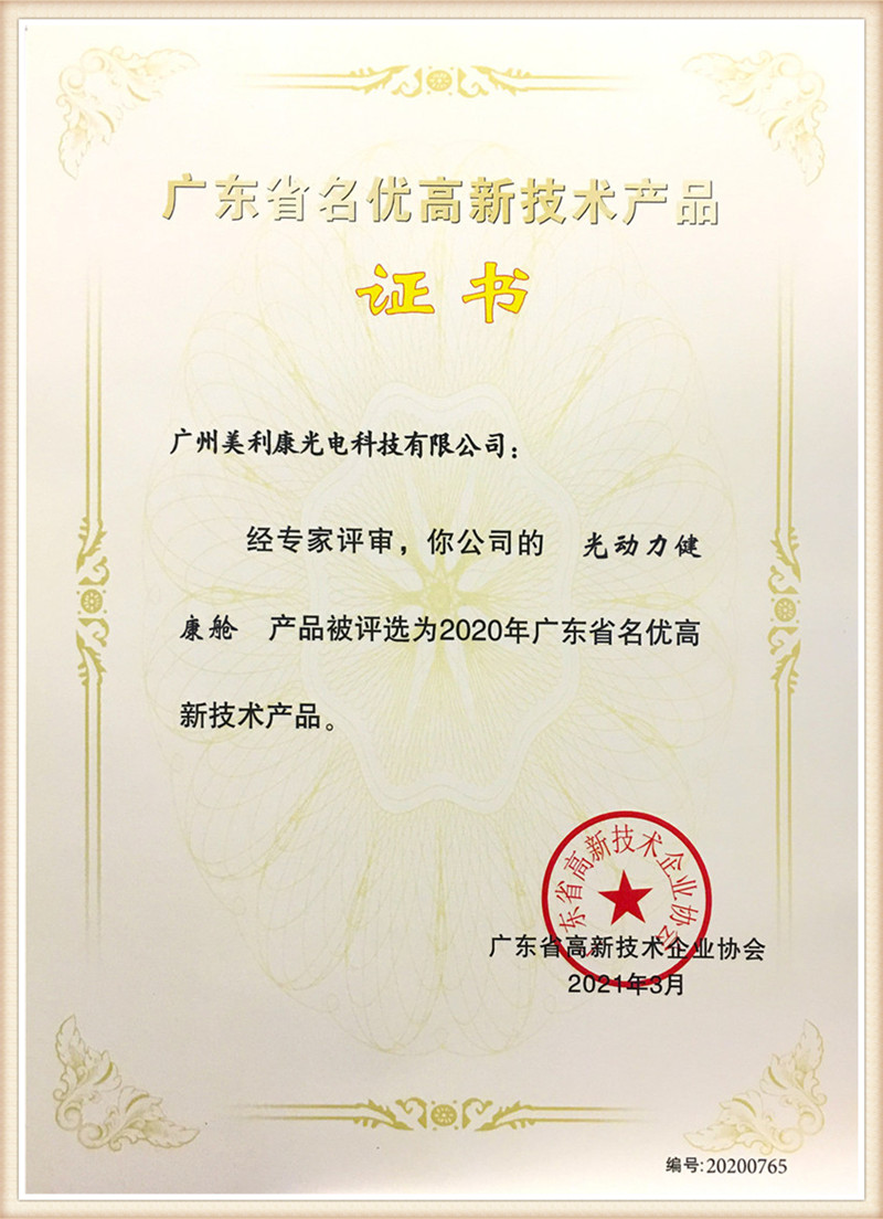 High tech product certificate