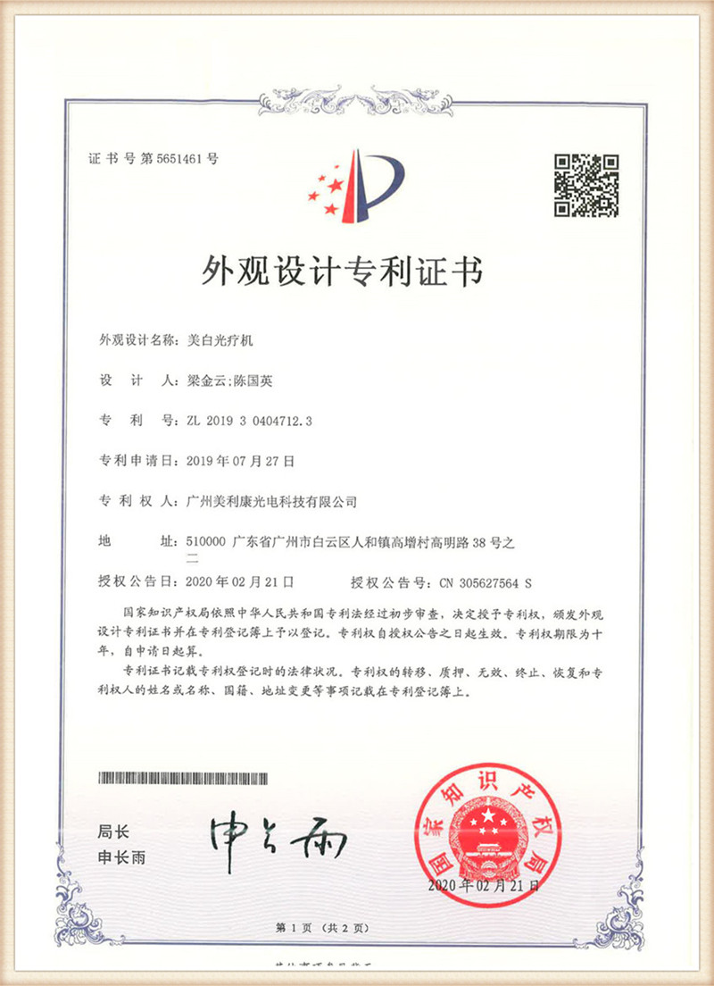 Collagen Bed Appearance Patent