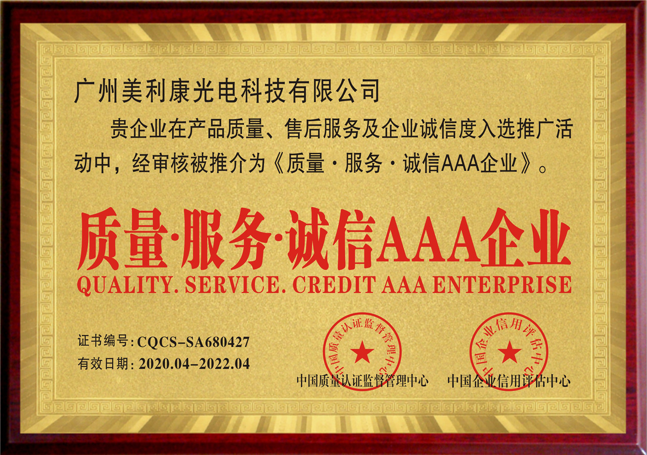Quality Service Integrity AAA Enterprise